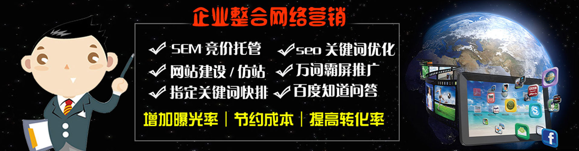 肃北竞价推广