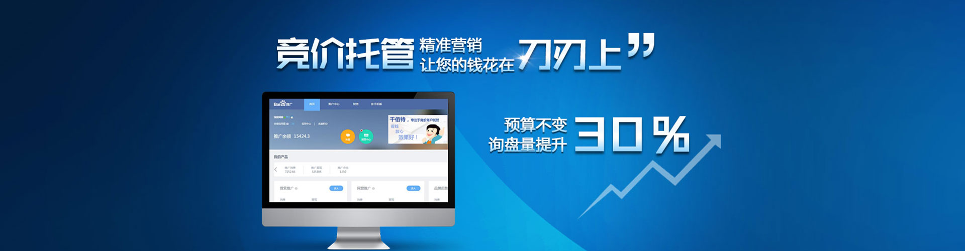 肃北信息流托管